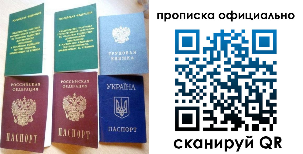 временная регистрация недорого в Аксае