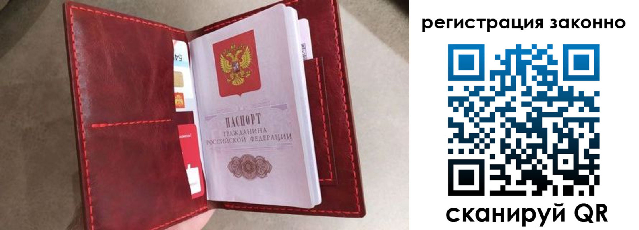 временная регистрация недорого в Аксае