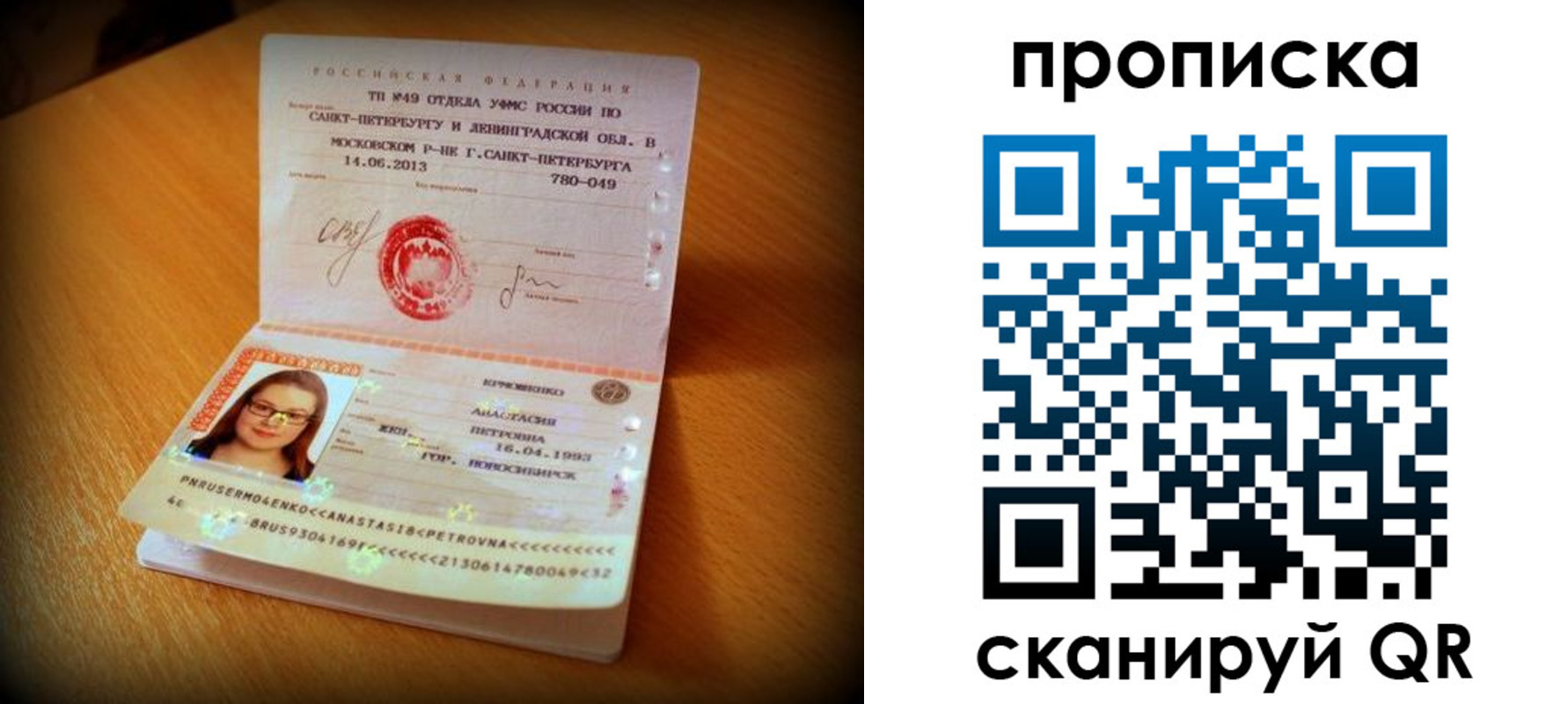 прописка для работы в Аксае