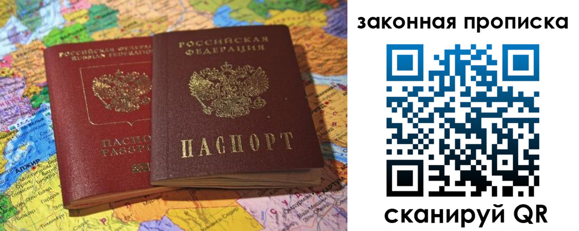 временная регистрация законно в Аксае