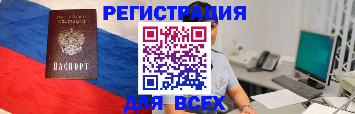 временная регистрация 2025 в Аксае