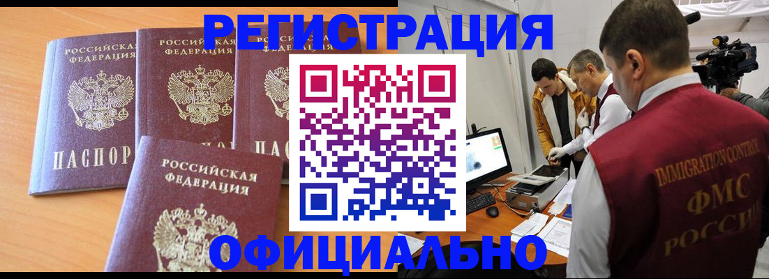 где прописаться в Аксае