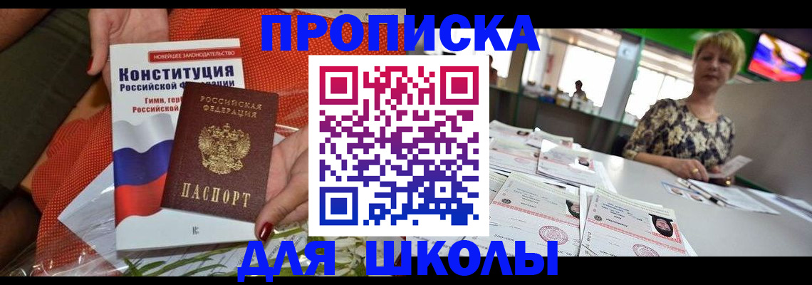 временная регистрация адрес в Аксае