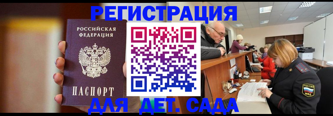 временная регистрация 2025 в Аксае